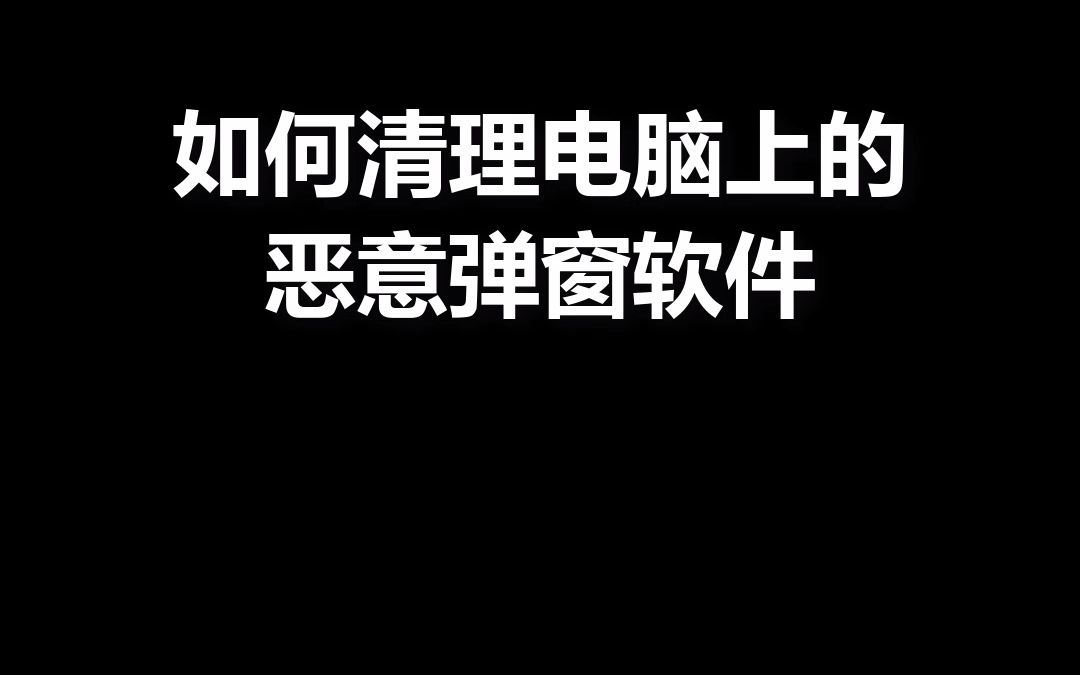 手机打游戏会出弹窗_弹窗游戏怎么彻底关闭_弹窗游戏广告太多怎么办