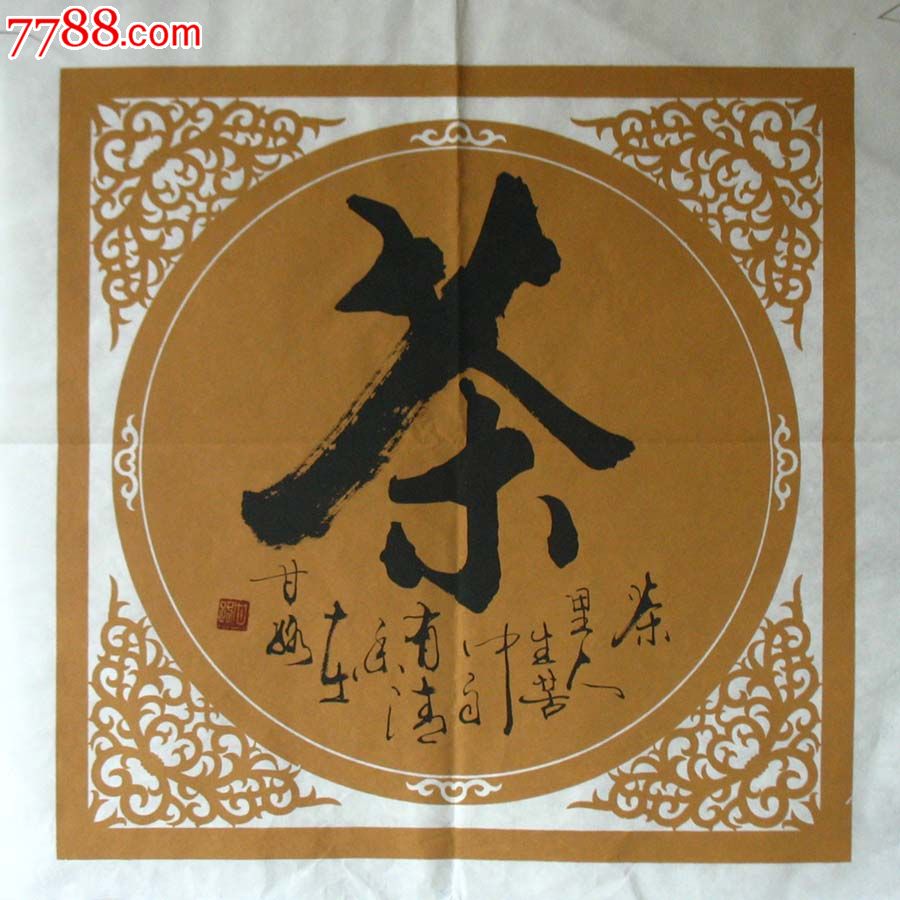 东方朋子-中国传统艺术之美