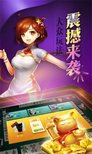 麻将街机手机游戏有哪些_手机街机游戏麻将_麻将街机游戏合集