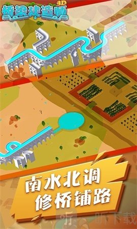 建筑大师游戏攻略_手机版建筑大师小游戏在哪_建筑大师房屋游戏