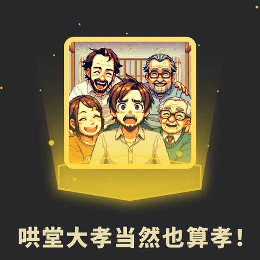 适合亲友玩的游戏_亲戚必备手机游戏_亲人小游戏