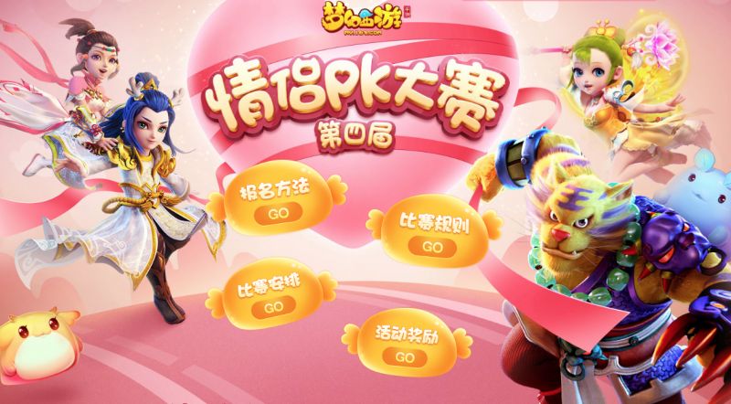 适合情侣开黑_情侣开黑名字有创意_情侣开黑手机游戏简单版