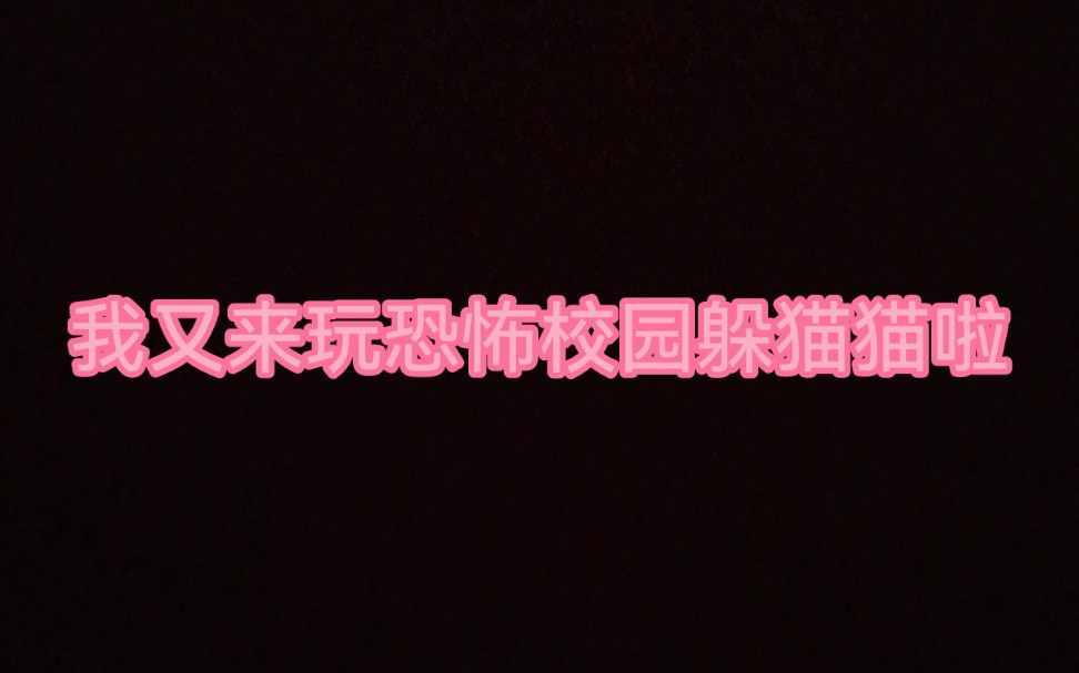 恐怖日式校园版手机游戏大全_校园恐怖游戏日本_日式校园恐怖游戏手机版