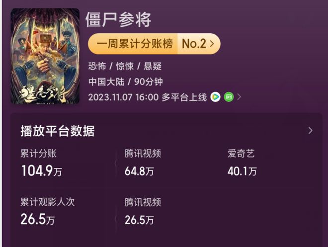 电影僵尸家族里的是什么秘籍_僵尸家族电影_电影僵尸家族大结局