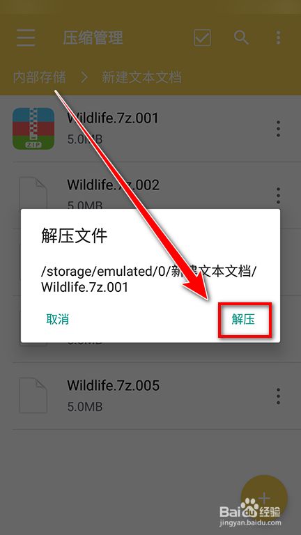 荣耀后缀字母什么意思_荣耀手机游戏解压后缀_荣耀手机压缩包异常怎么解压