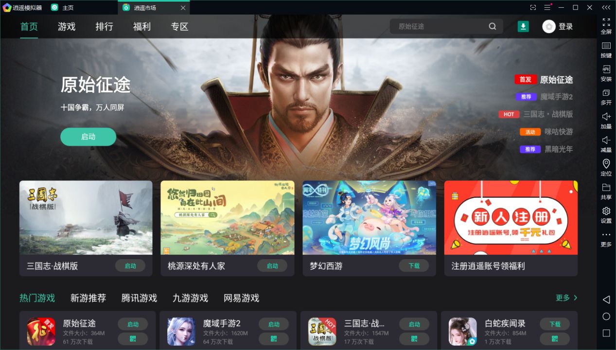 iphone扫码登录游戏_苹果手机扫码登陆游戏_苹果扫码登录游戏软件