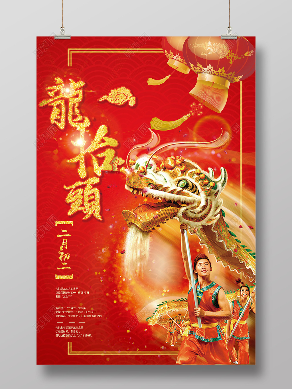 龙抬头几点_抬头龙是什么时候_抬头龙是几月份