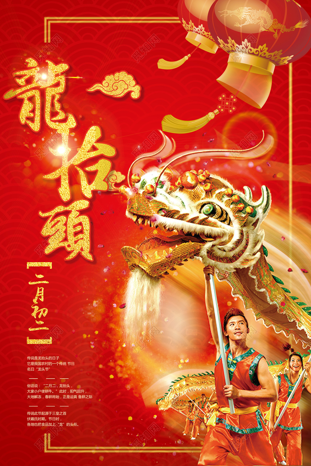 龙抬头几点_抬头龙是几月份_抬头龙是什么时候