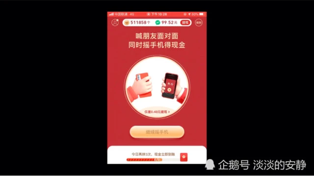 多多拼买打手机游戏是真的吗_多多拼买打手机游戏安全吗_拼多多买手机打游戏咋样