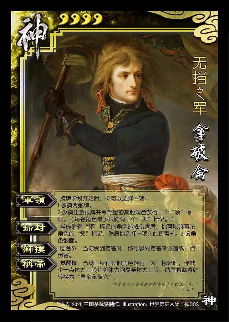 三国杀满宠台词_三国杀满宠御策_三国杀满宠