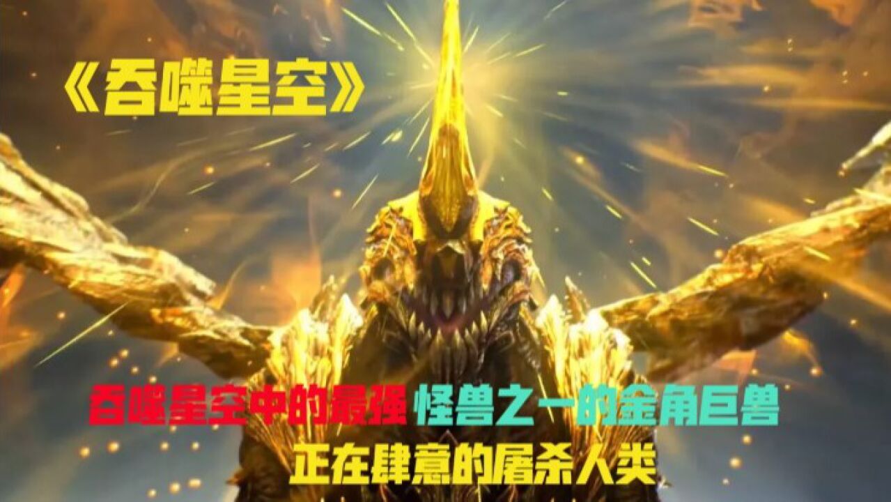 怪兽吞噬怪兽的手机游戏_怪兽吞噬破解版手机游戏大全_手机怪兽吞噬游戏破解版