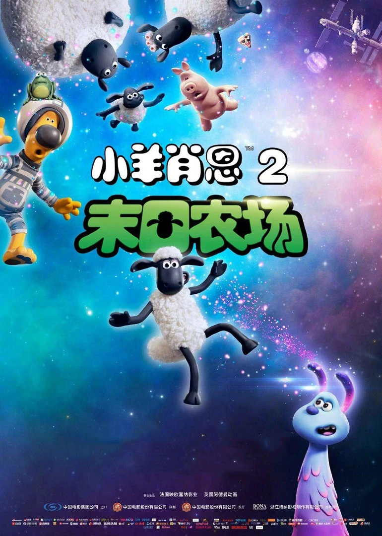 电影小羊肖恩2简介_电影小羊肖恩下载_小羊肖恩电影