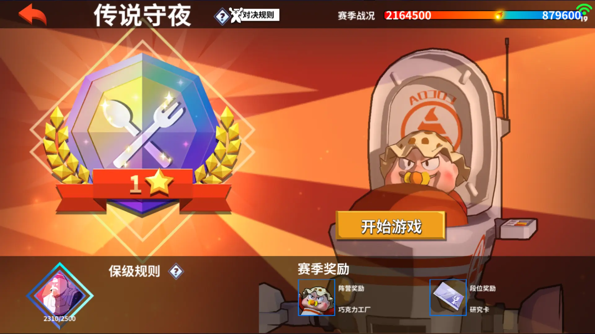 手机版超好玩的游戏名字_好玩名字版手机游戏推荐_好玩的名字游戏