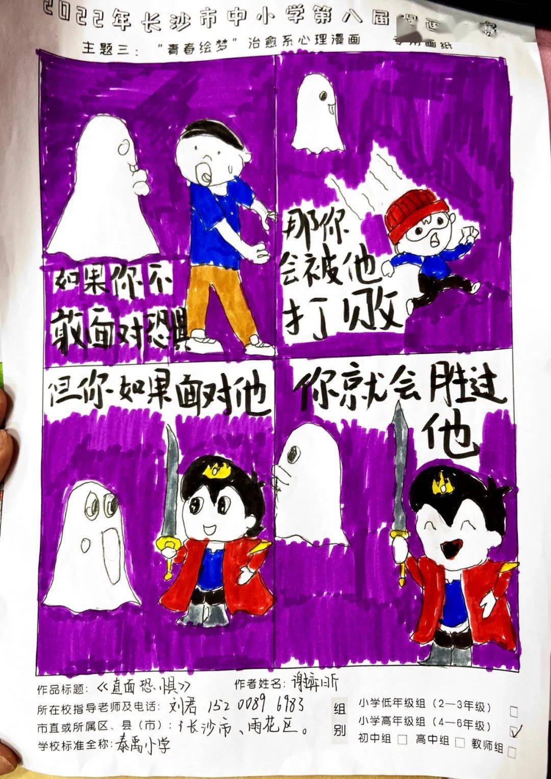 草食系与肉食系漫画_系草食系男子_草食系