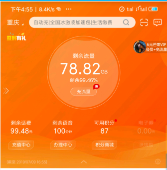 什么是用手机流量玩游戏-手机流量玩游戏：3个你不知道的关键点