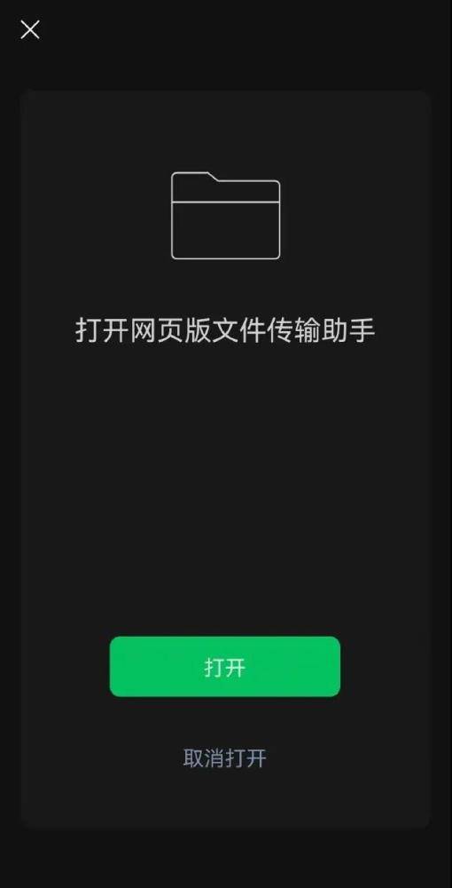 网页版微信传文件_微信传输文件网页版_传输网页微信版文件打不开