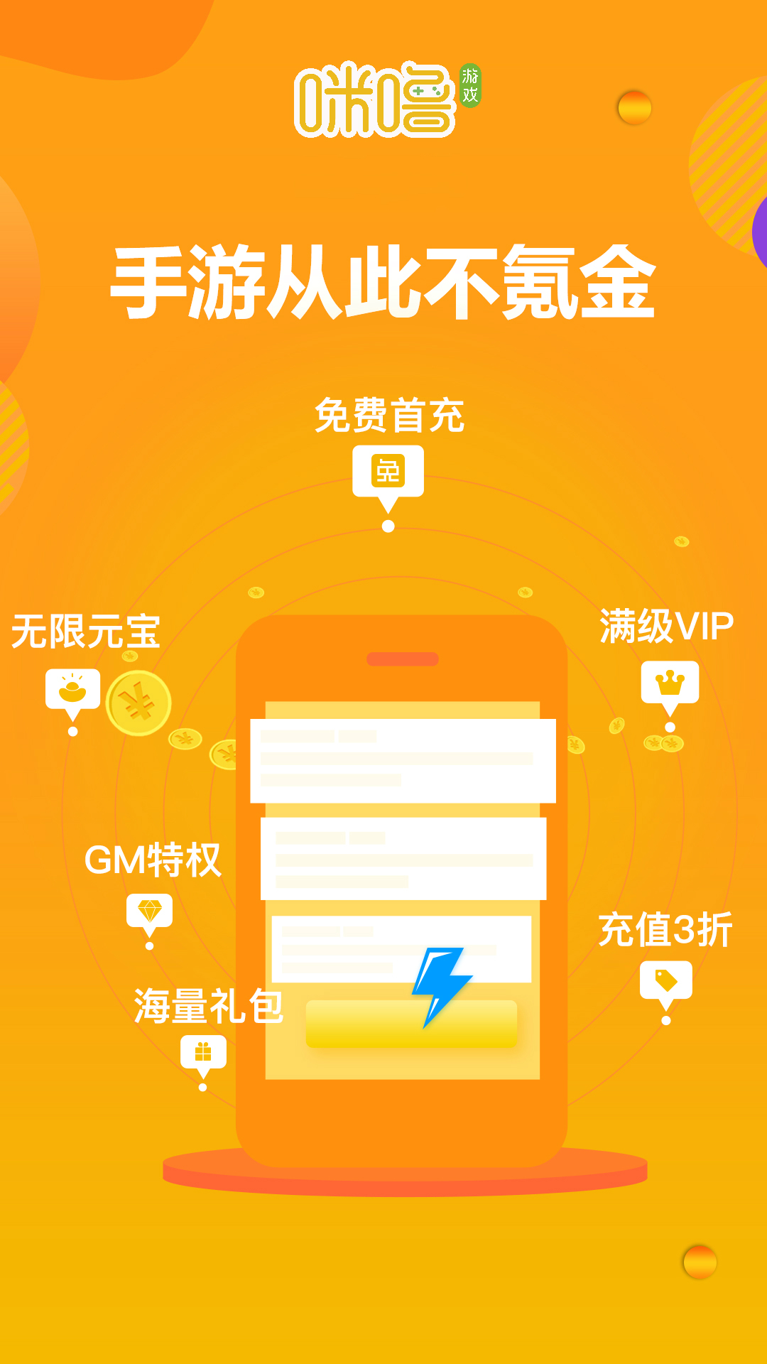 网元圣唐app下载_网元圣唐_网元圣唐赚了多少钱
