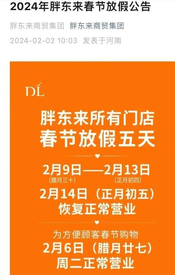 端午节股市休假安排_端午节股市放假安排时间表_端午股市放假吗