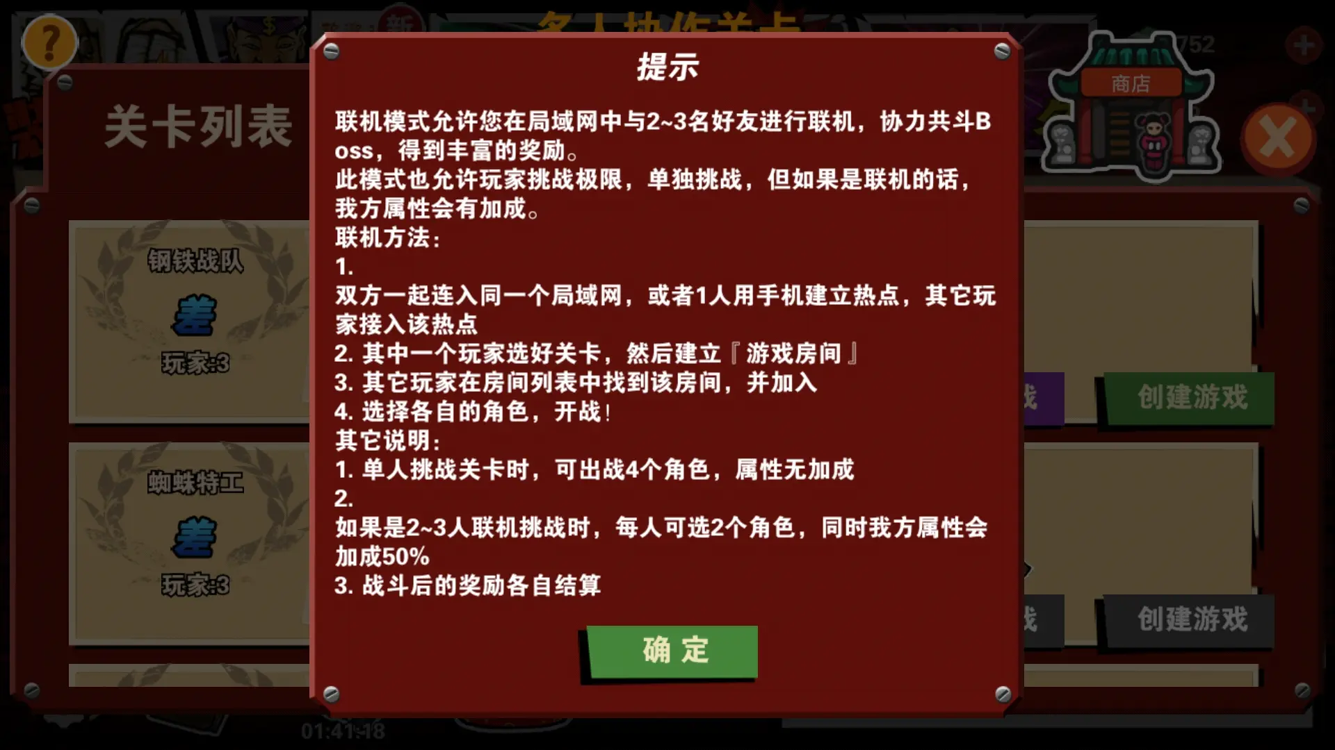 手机里面的好友联机游戏_联机好友里面手机游戏怎么删除_好友联机的手机小游戏