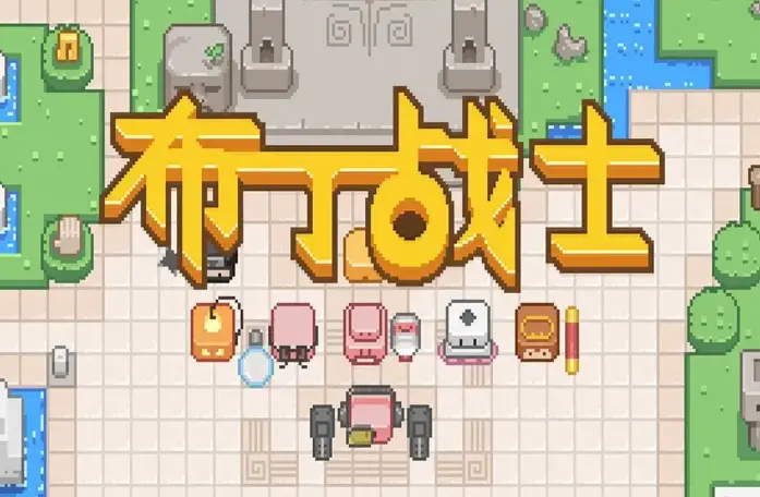 适合联机玩的游戏手机_适合学生党联机的手机游戏_适合联机的手机小游戏
