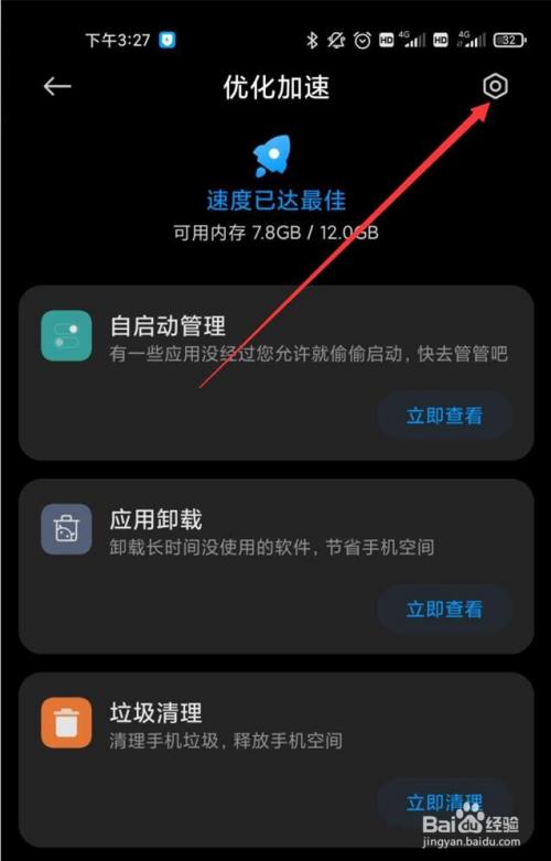 清理手机游戏加速_清理加速手机游戏会怎么样_清理加速手机游戏的软件