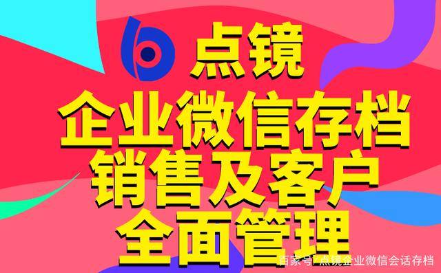 企业微信私有版_私人版企业微信_企业微信私有版和企业微信区别