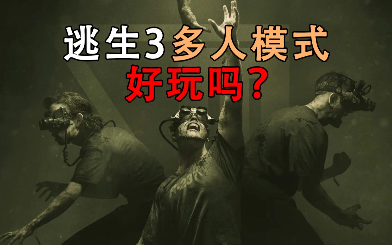 逃生门_逃生2_逃生软梯