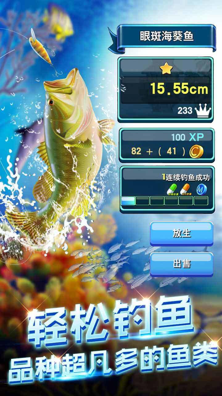自动钓鱼mod_手机版游戏自动钓鱼机_自动钓鱼软件