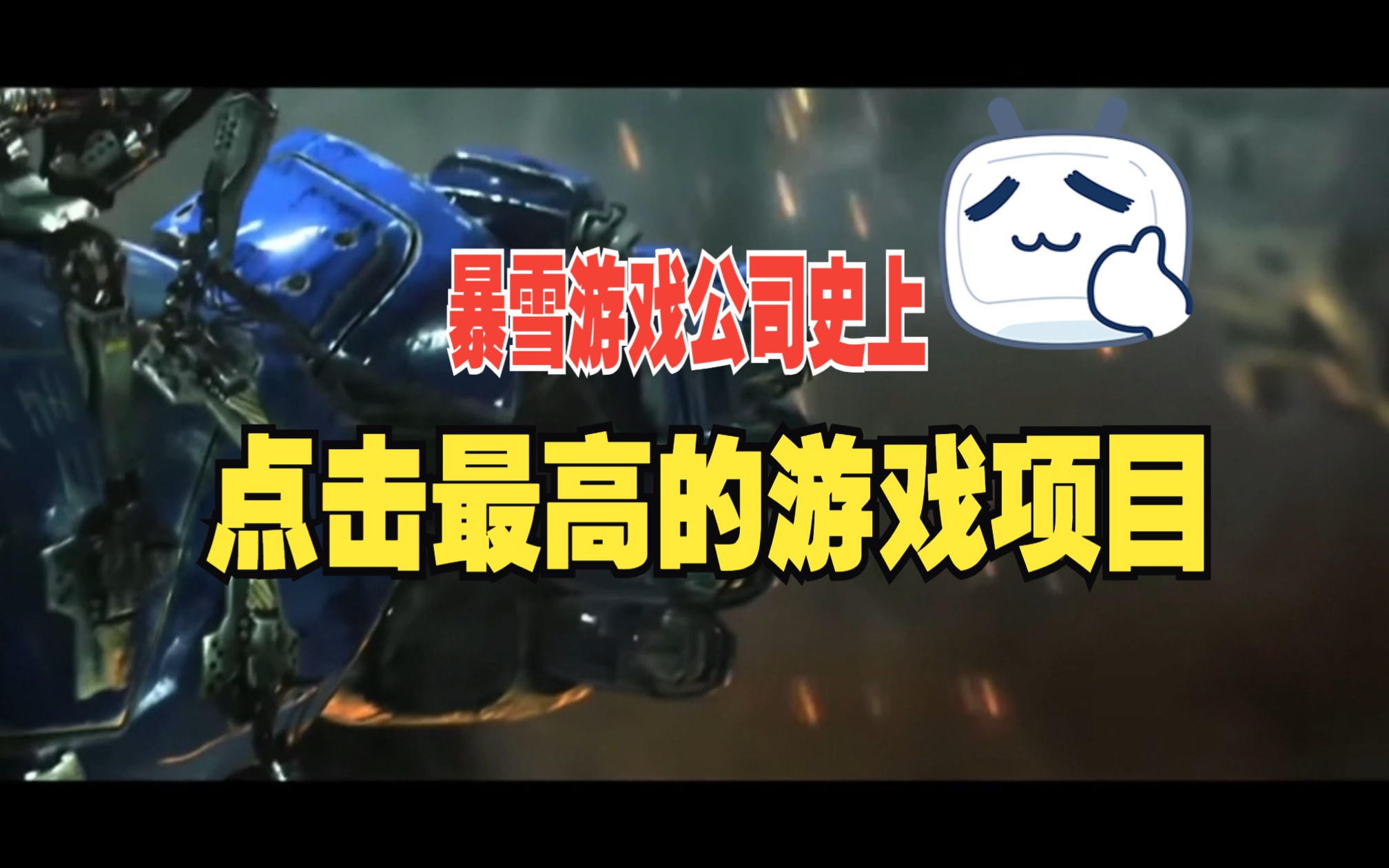 暴雪版手机游戏推荐_暴雪版手机游戏大全_手机版暴雪游戏