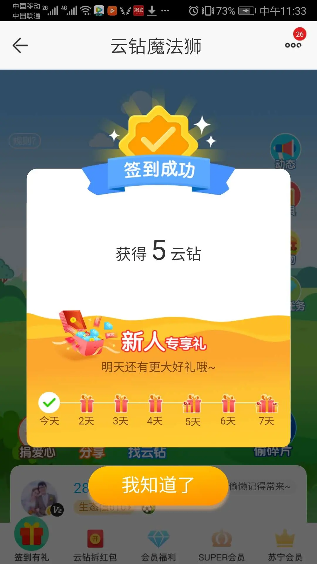 我想看京东游戏_京东手游app_手机京东消消游戏