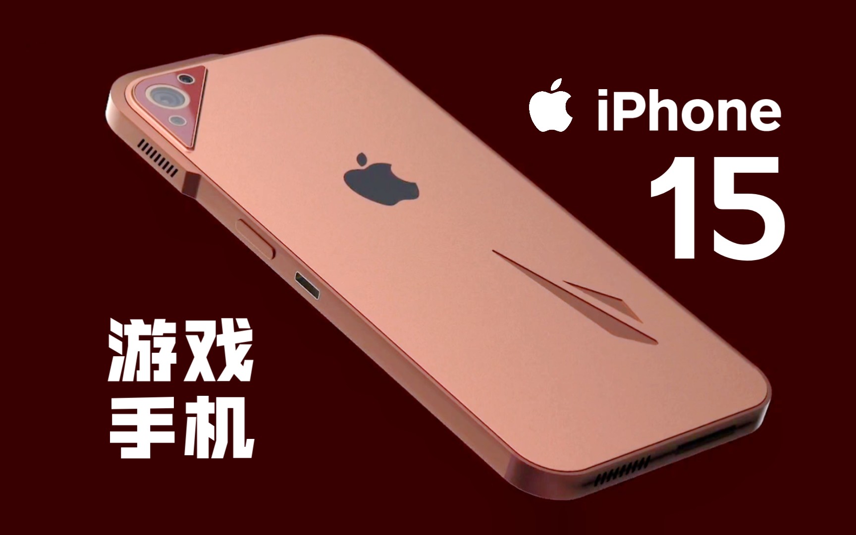 游戏iphone_苹果手机是游戏手机吗_iphone游戏手机什么意思