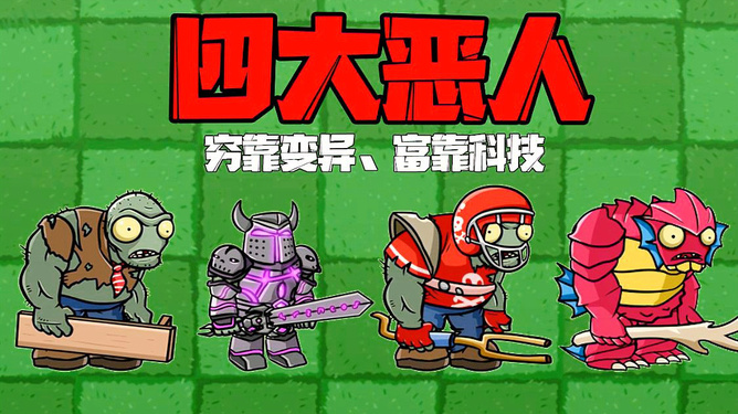 全民僵尸大作战_全民僵尸大战兑换码2022_全民僵尸大战无限钞票版