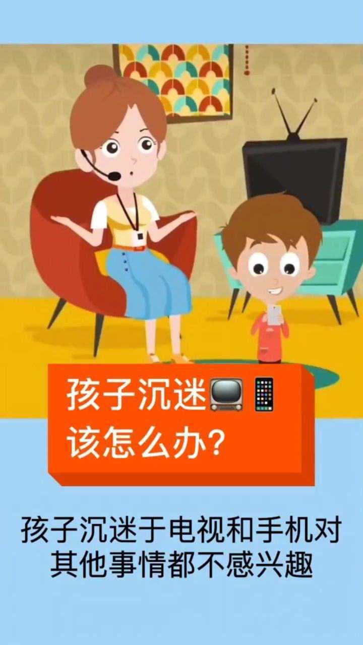 如何劝导孩子不玩手机游戏_劝导孩子别玩手机文章_现在孩子们玩手机如何劝阻