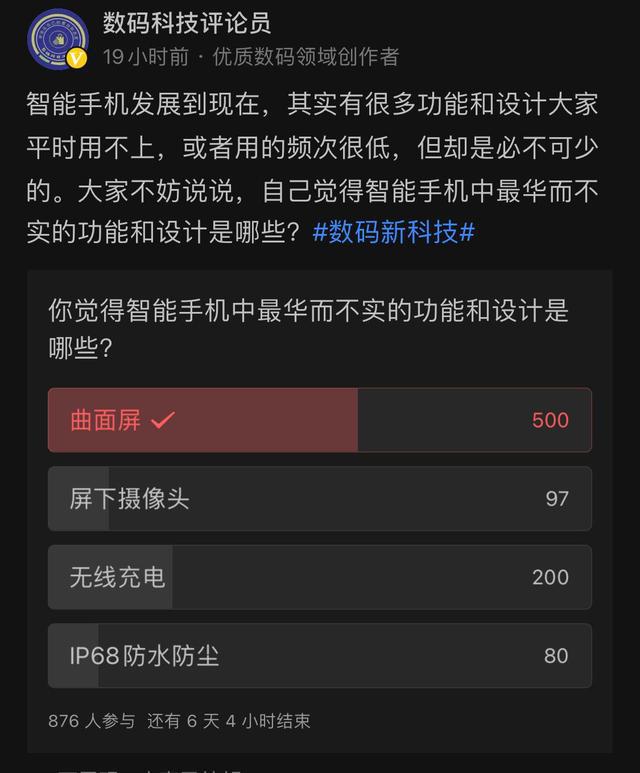 vivo曲屏怎么设置直屏_vivo曲屏幕有什么_vivos17直屏还是曲屏