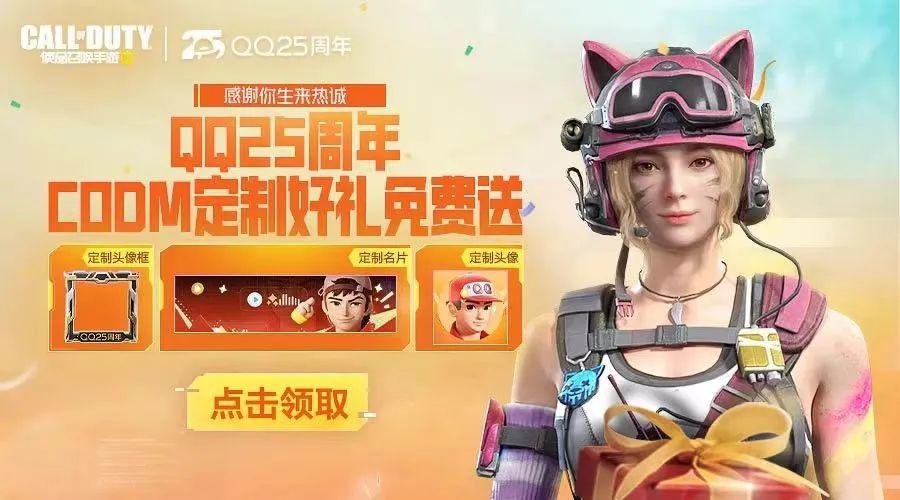 使命召唤台服版手机游戏怎么玩_使命召唤台服下载安装_使命召唤游戏台服手机版