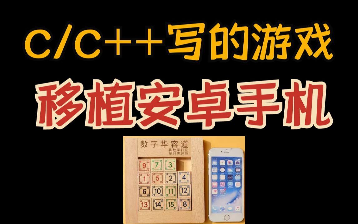 手机游戏转移到新手机_其它游戏如何转到手机上_手机游戏转换到另一台手机