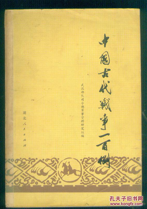 古代战争官方下载_手机-古代战争游戏下载_古代战争手机版下载