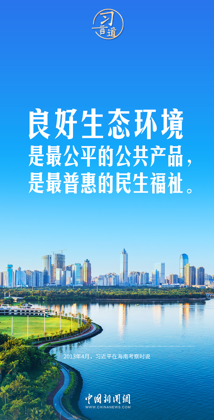 世界环境日主题中国主题_2023世界环境日中国主题_2021世界环境中国主题