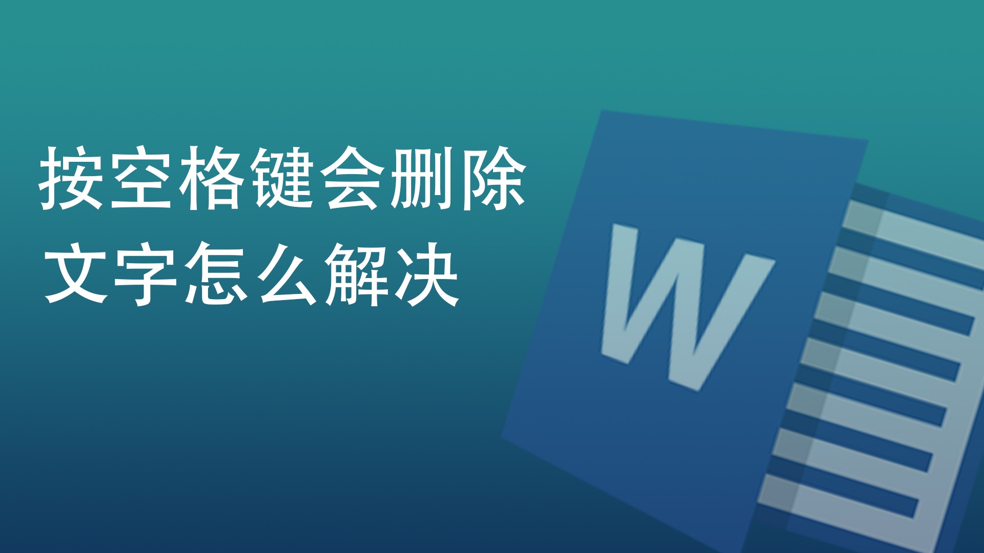 手机打电脑游戏空格键_空格键电脑打手机游戏会卡吗_空格键电脑打手机游戏有影响吗
