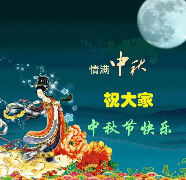 8月15是什么节日-中秋节，团圆幸福之夜