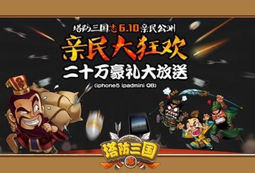手机策略塔防类游戏合集_塔防策略手机游戏排行_合集塔防策略类手机游戏有哪些
