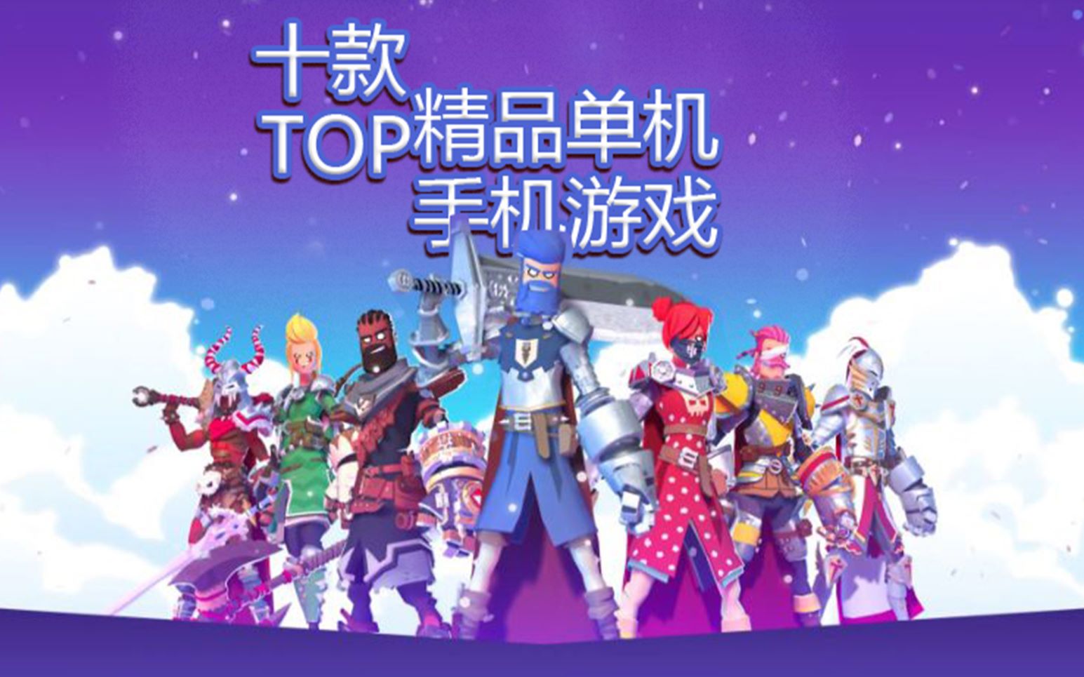 单机游戏大全手机版_单机游戏大全手游_手机单机游戏大全免费下载