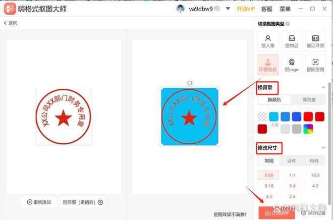 公章制作软件-公章定制利器，省时又省力！却隐藏着这些风险？