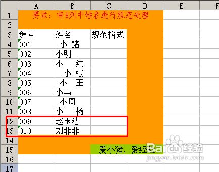 怎么把文档空格去掉_去掉空格_怎么把字与字之间的空格去掉