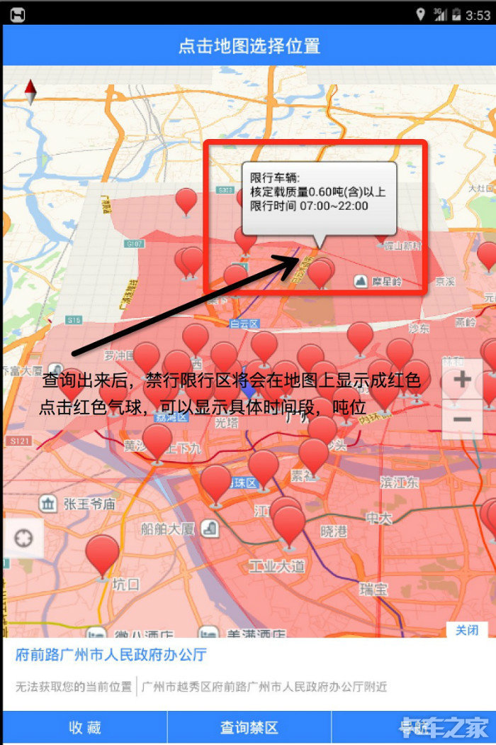 地图高德地图下载安装_高德地图免费下载_地图高德免费下载安装