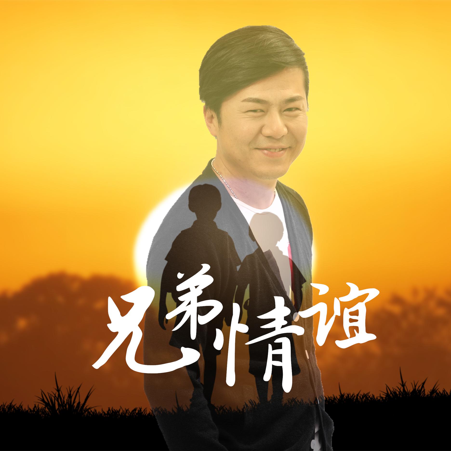 兄弟出头天_兄弟出头天台词_兄弟出头天结局是什么