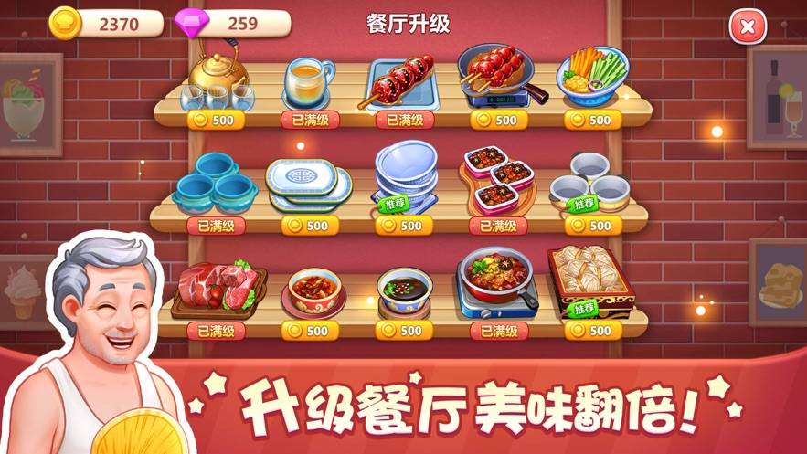 食材合成的游戏_日本手机与食材融合的游戏_合成食物日本游戏