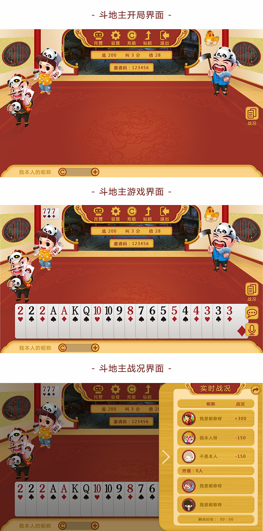 手机版的斗地主游戏_地主官方版下载_地主版手机游戏有哪些