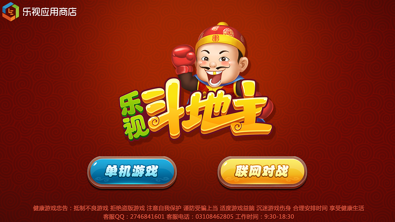 地主版手机游戏有哪些_手机版的斗地主游戏_地主官方版下载