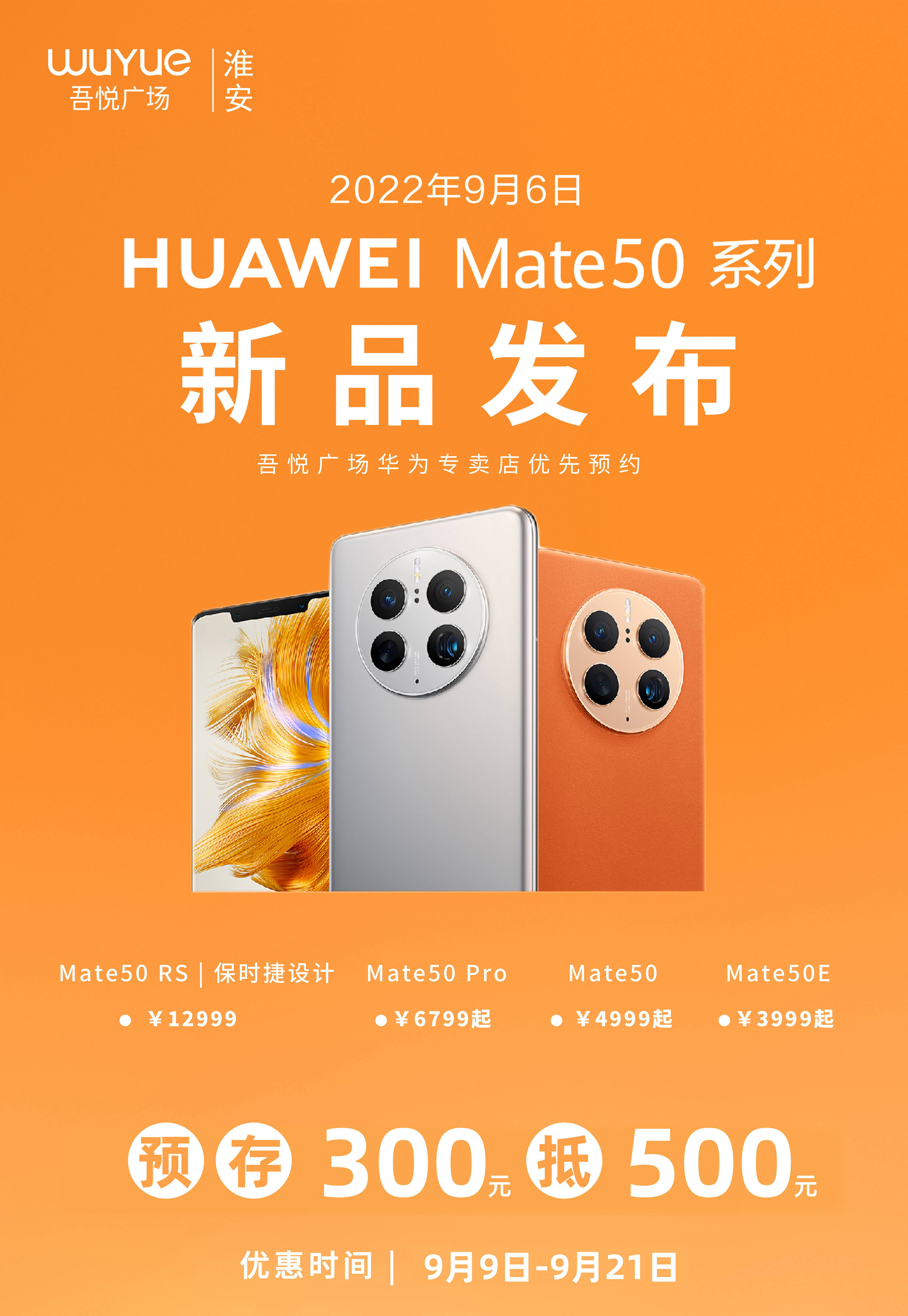 华为手机产品上市时间表_华为各种机型上市时间_华为手机上市时间表及价格